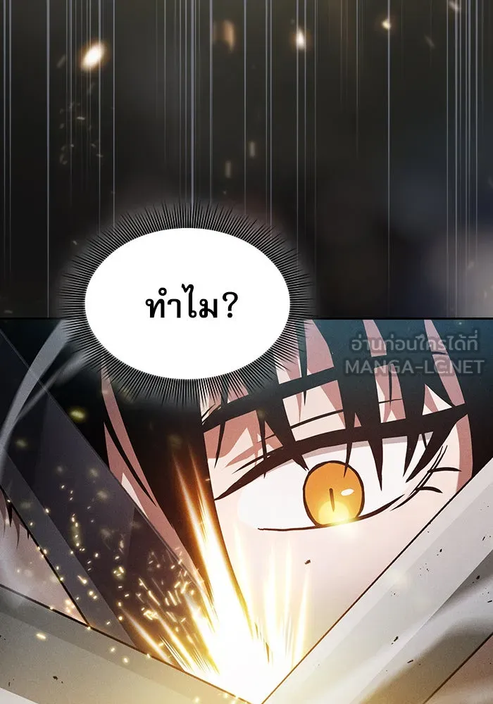 Academy’s Genius Swordmaster – นักดาบอัจฉริยะจากอะคาเดมี Chap 9 - Next Chap 10