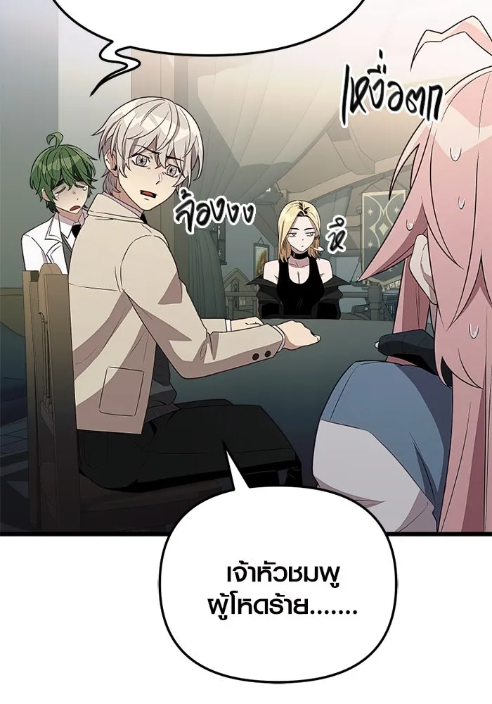 I Obtained a Mythic Item – พลิกชะตาคว้าไอเทมระดับเทพ Chap 106 - Next Chap 107