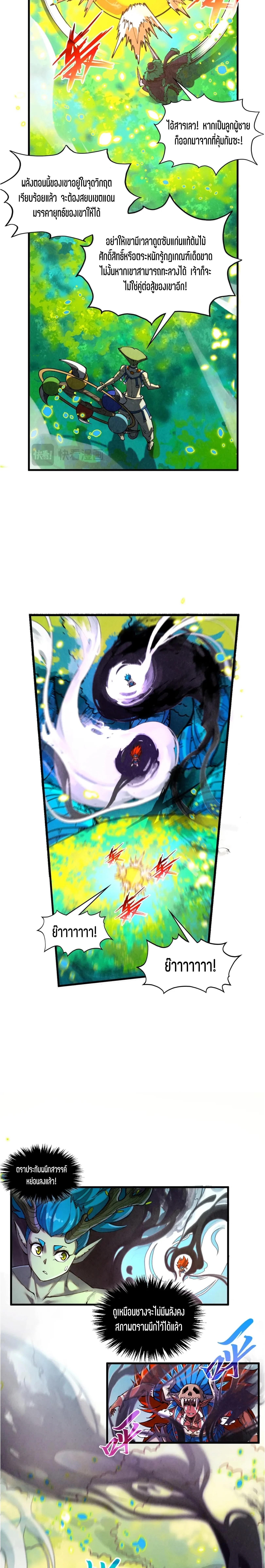 The Eternal Supreme Chap 374 - Next Chap 375