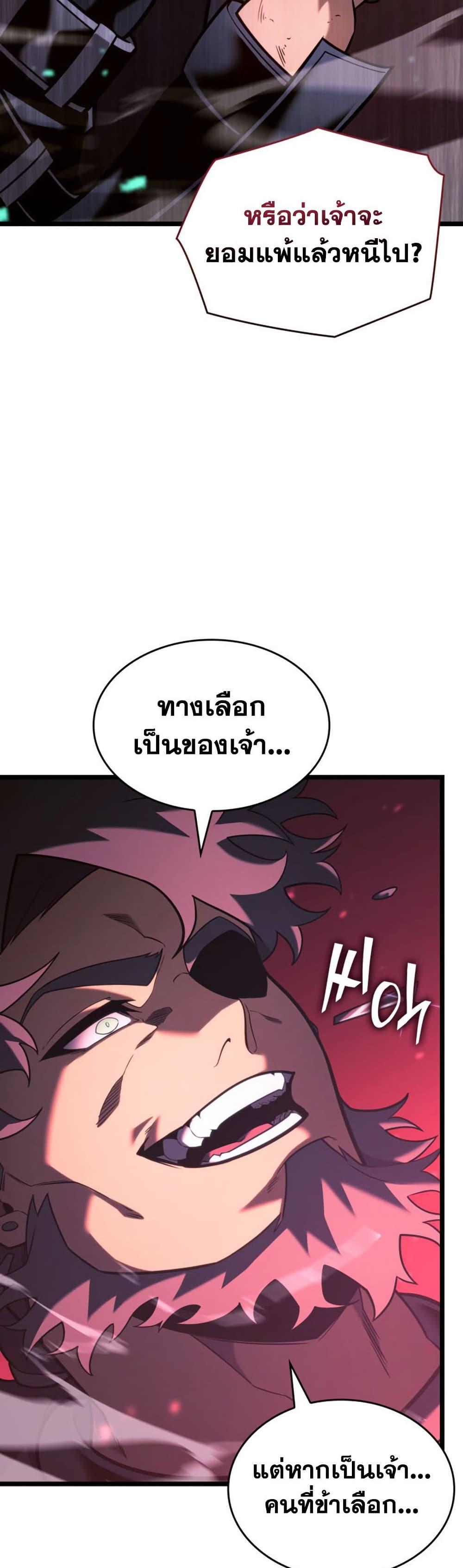 Return of the SSS-Class Ranker Chap 185 - Next Chap 186