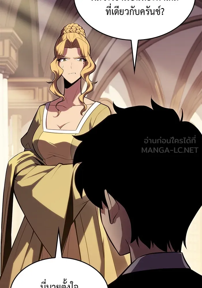 The Regressed Son of a Duke is an Assassin – ลูกชายคนเล็กของดยุกคือมือสังหาร Chap 2 - Next Chap 3