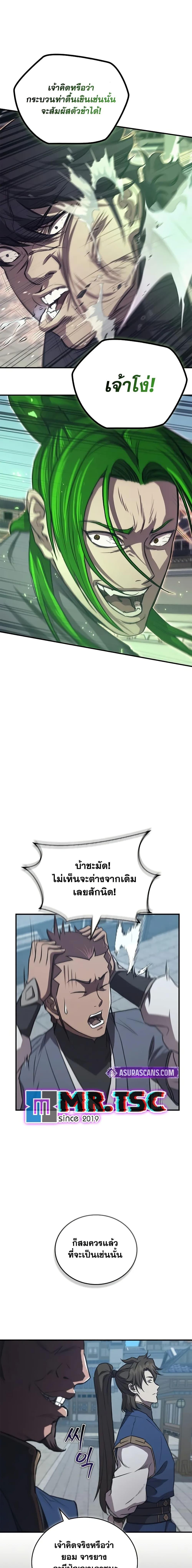 The Demonic Cult Instructor Returns Chap 28 - Next Chap 29