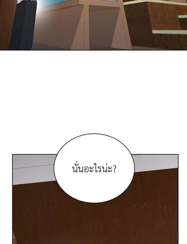 Necromancer Academy's Genius Summoner Chap 144 - Next Chap 145