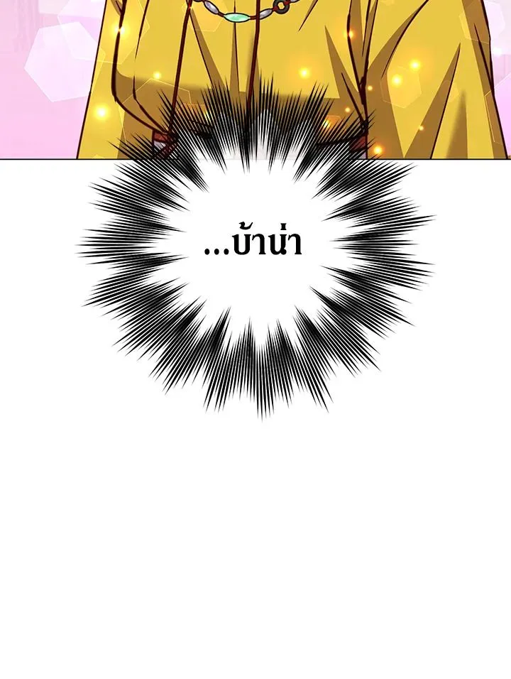 The Max Level Hero has Returned! Chap 199 - Next Chap 200