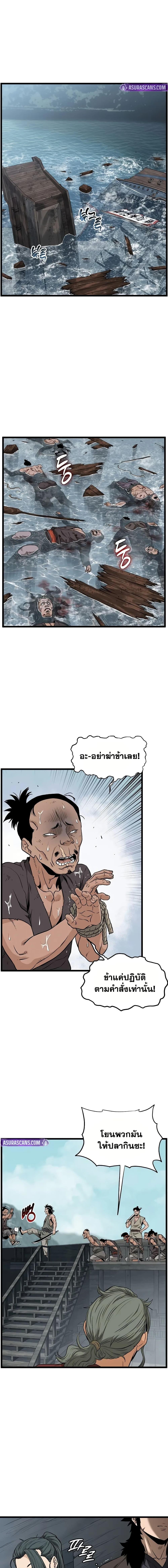 Murim Login Chap 221 - Next Chap 222