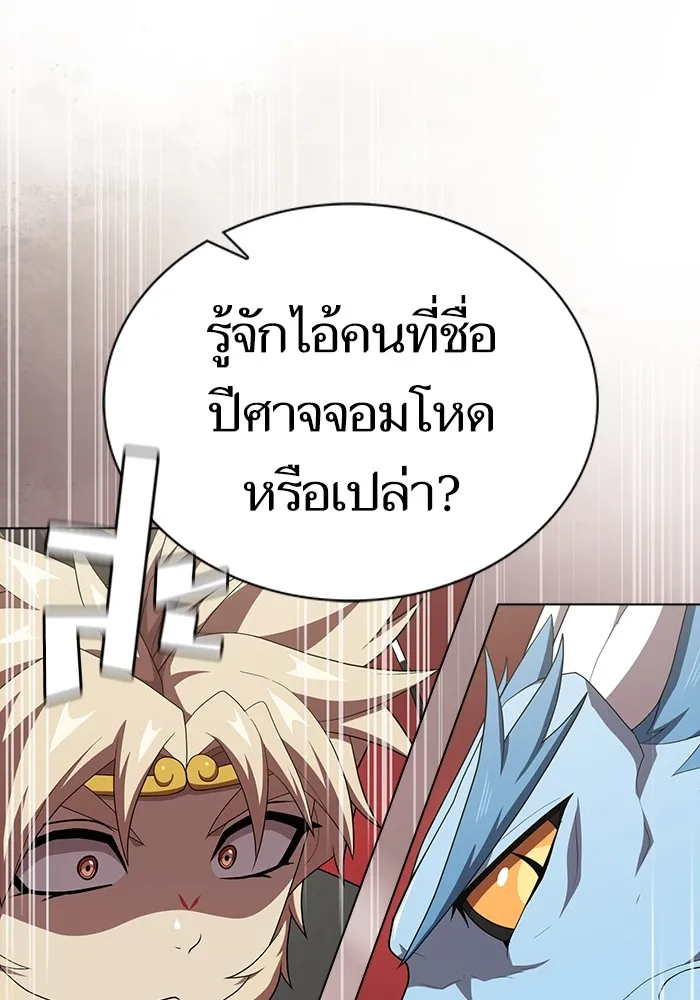 The Tutorial Tower of the Advanced Player – ผู้เล่นขั้นเทพแห่งหอคอยฝึกสอน Chap 138 - Next Chap 139