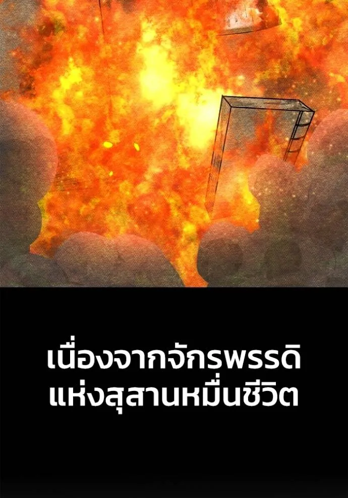 Superhuman Battlefield Chap 123 - Next Chap 124