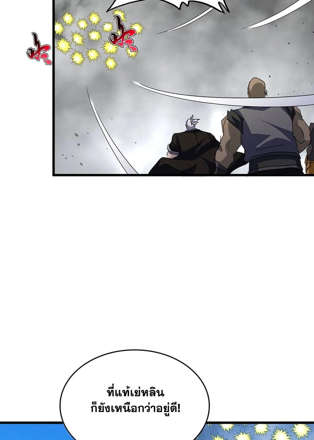 Magic Emperor Chap 720 - Next Chap 721
