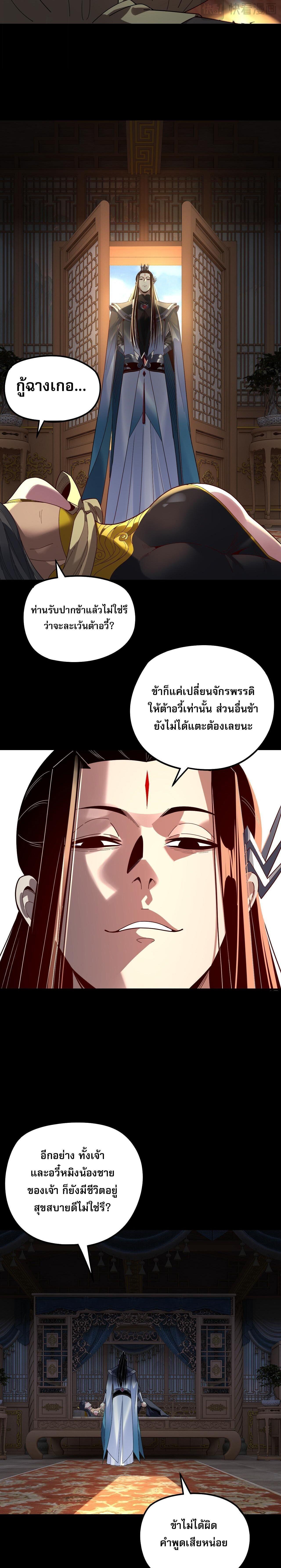 Villain is here Chap 309 - Next Chap 310