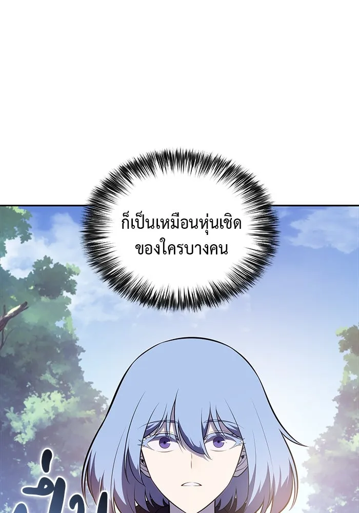 The Regressed Son of a Duke is an Assassin – ลูกชายคนเล็กของดยุกคือมือสังหาร Chap 40 - Next Chap 41