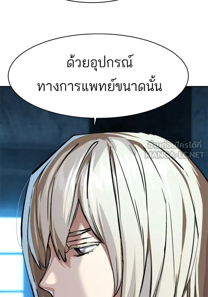 Mercenary Enrollment Chap 254 - Next Chap 255