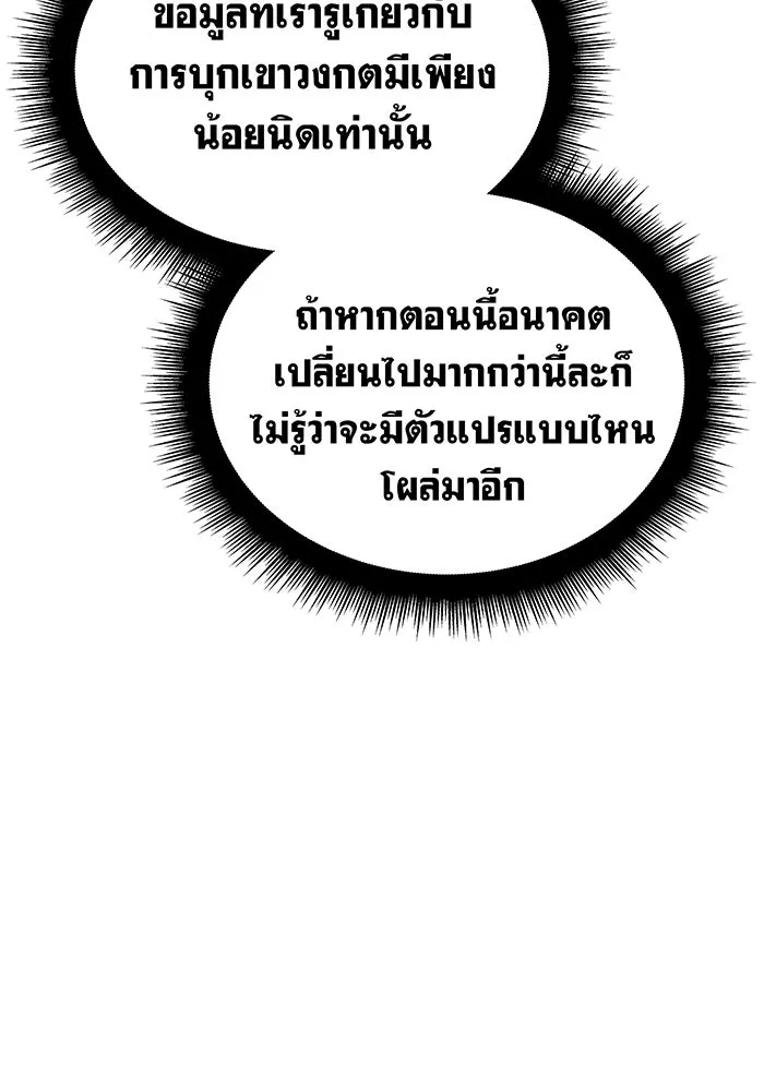 Regressing With the King’s Power – เกิดใหม่พร้อมพลังแห่งราชัน Chap 46 - Next Chap 47