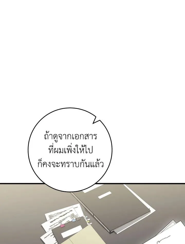 The Hero Returns Chap 112 - Next Chap 113