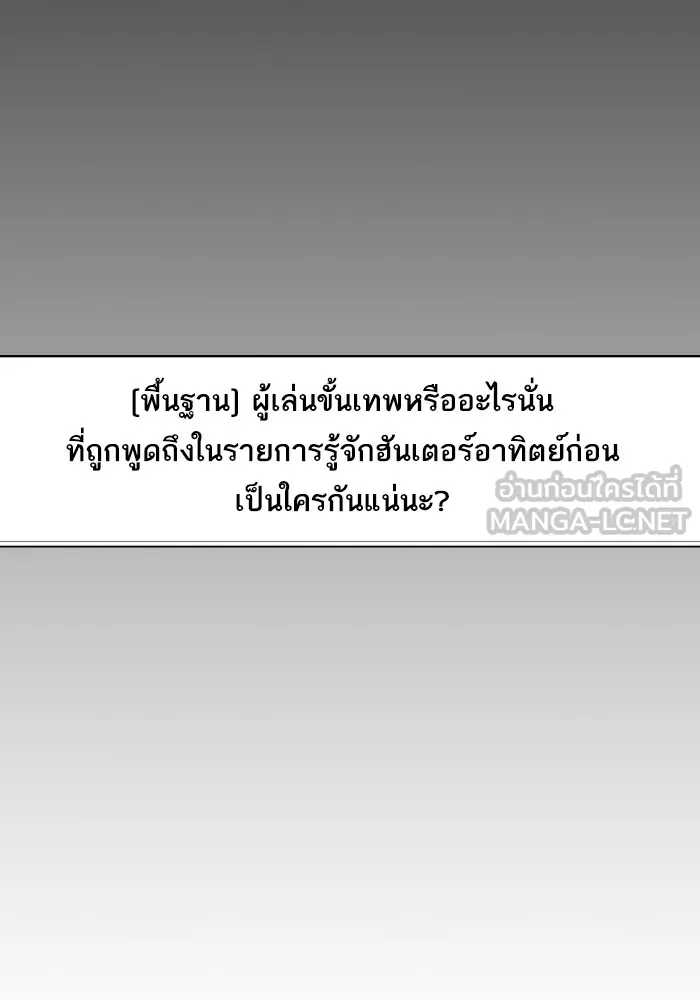 The Tutorial Tower of the Advanced Player – ผู้เล่นขั้นเทพแห่งหอคอยฝึกสอน Chap 1 - Next Chap 2