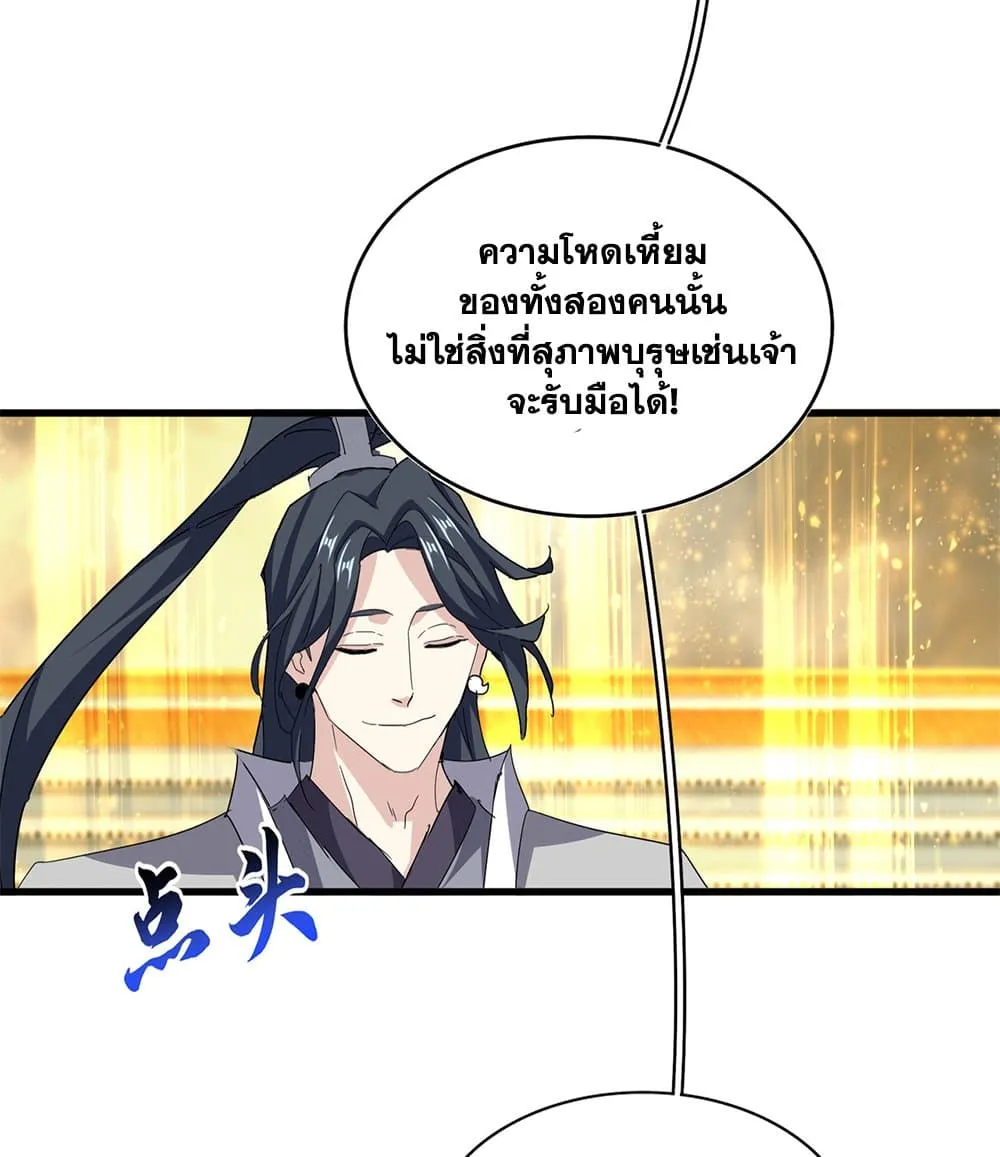 Magic Emperor Chap 710 - Next Chap 711