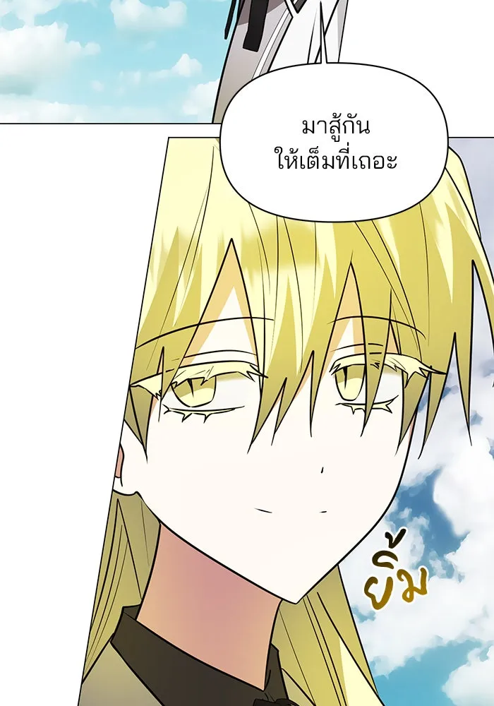 The Academy Is Doomed Chap 72 - Next Chap 73