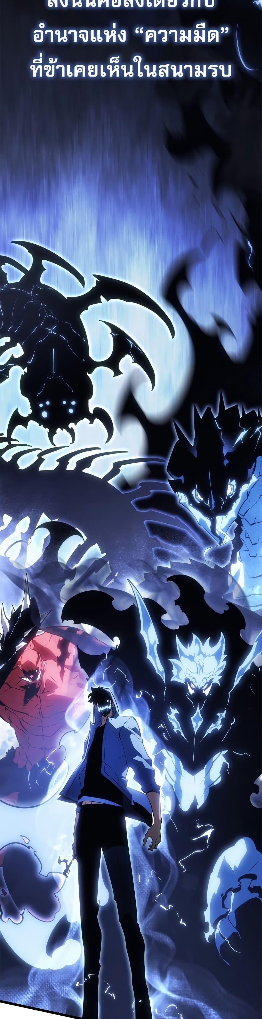 Solo Leveling : Ragnarok Chap 39 - Next Chap 40