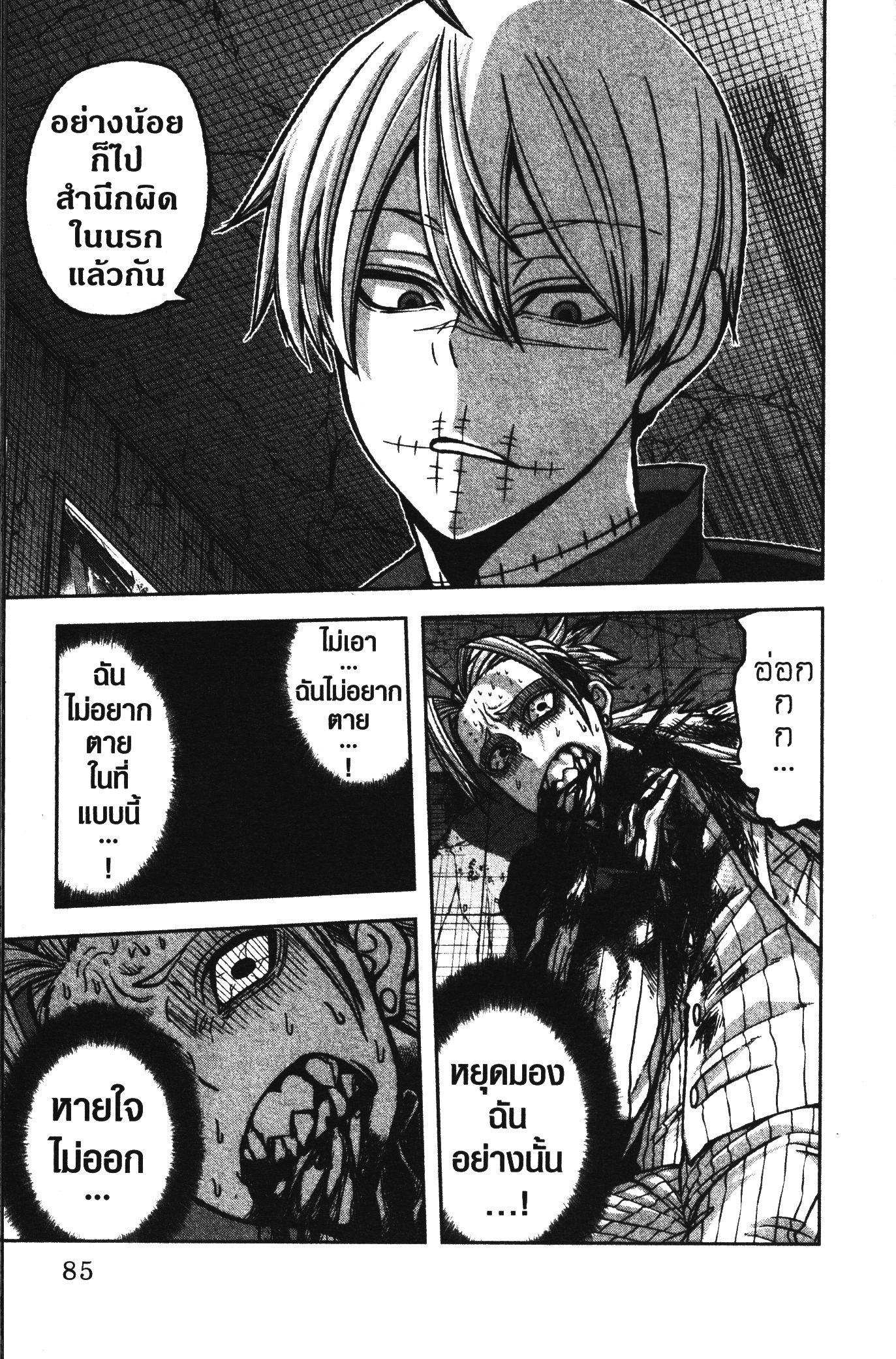 Tougen Anki Chap 73 - Next Chap 74