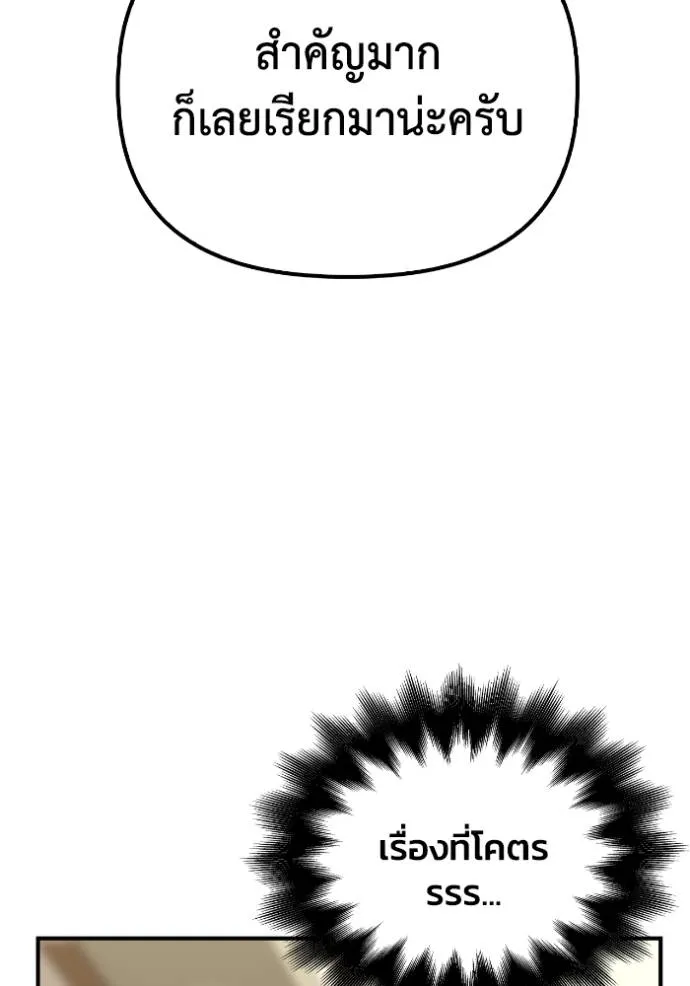 Superhuman Battlefield Chap 130 - Next Chap 131