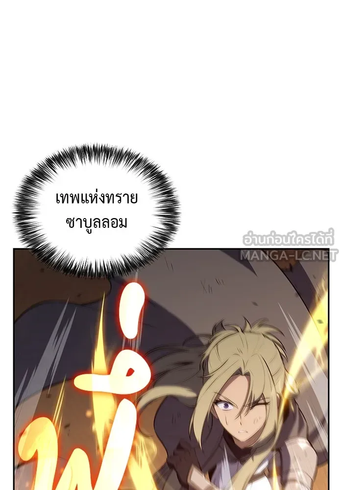 The Regressed Son of a Duke is an Assassin – ลูกชายคนเล็กของดยุกคือมือสังหาร Chap 76 - Next Chap 77