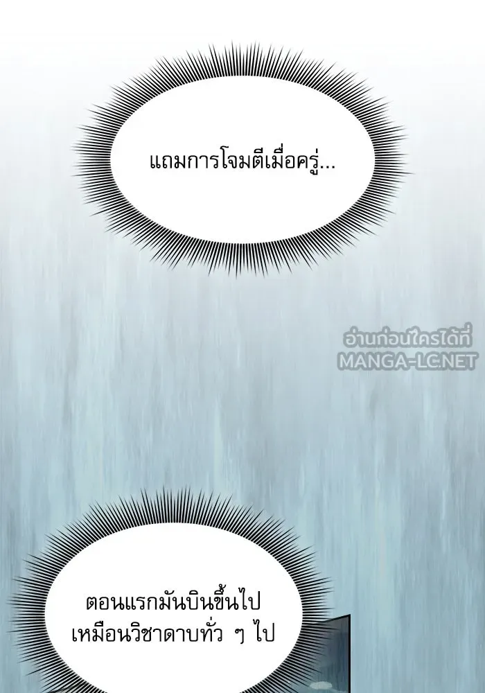 Academy’s Genius Swordmaster – นักดาบอัจฉริยะจากอะคาเดมี Chap 105 - Next Chap 106