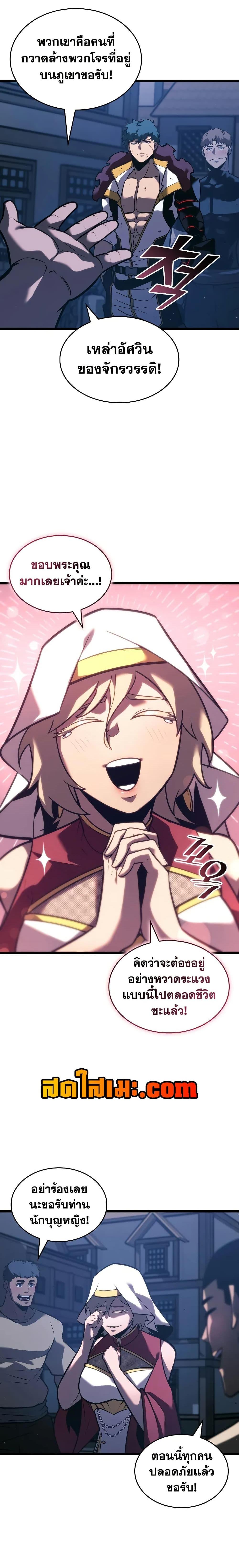 Return of the SSS-Class Ranker Chap 151 - Next Chap 152