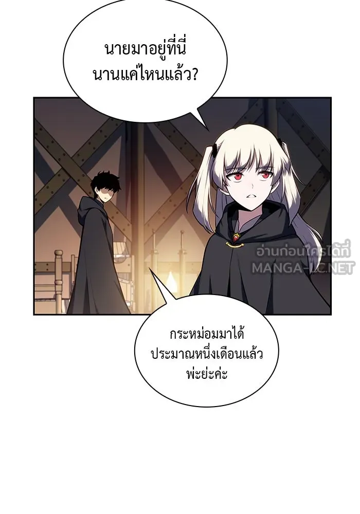 The Regressed Son of a Duke is an Assassin – ลูกชายคนเล็กของดยุกคือมือสังหาร Chap 9 - Next Chap 10