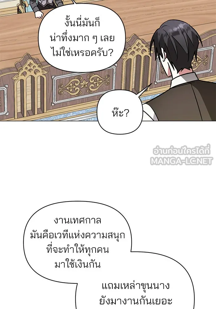 The Academy Is Doomed Chap 64 - Next Chap 65