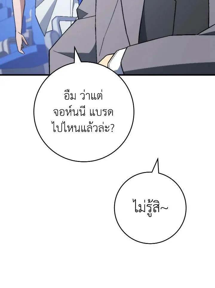 The Hero Returns Chap 103 - Next Chap 104