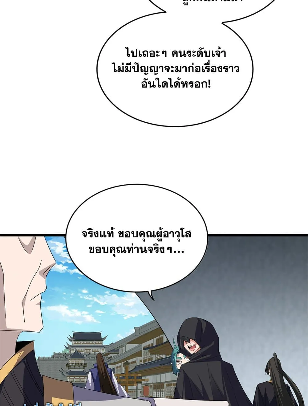 Magic Emperor Chap 878 - Next Chap 879