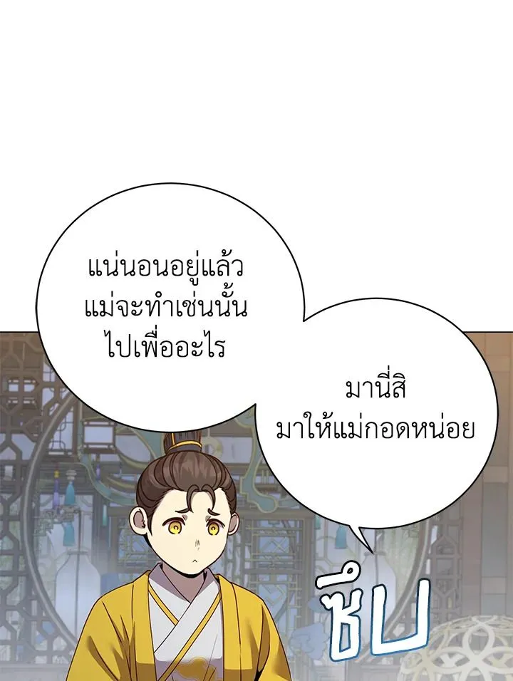The Max Level Hero has Returned! Chap 199 - Next Chap 200