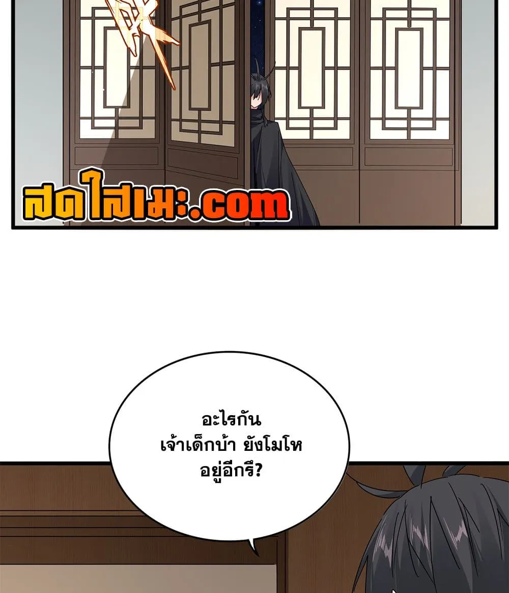 Magic Emperor Chap 891 - Next Chap 892
