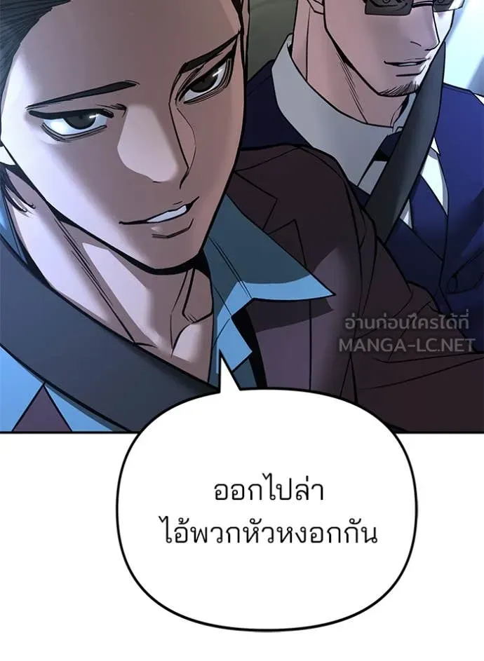 The Bully in Charge Chap 162 - Next Chap 163