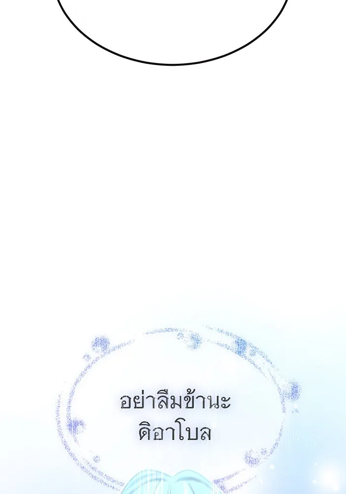 The Dark Magician Transmigrates After 66666 Years – จอมเวทเกิดใหม่ในรอบ 66666 ปี Chap 34 - Next Chap 35
