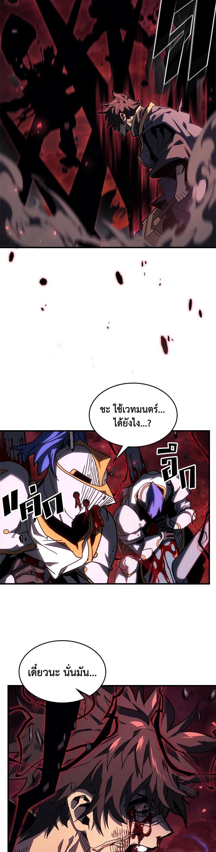 A Returner’s Magic Should Be Special Chap 233 - Next Chap 234