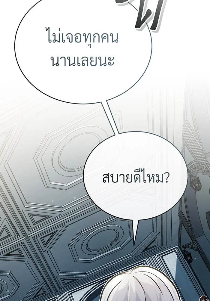 The Dark Magician Transmigrates After 66666 Years – จอมเวทเกิดใหม่ในรอบ 66666 ปี Chap 72 - Next Chap 73