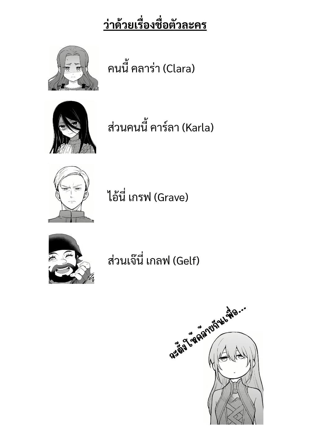 Otome Game no Heroine de Saikyou Survival @COMIC Chap 22 - Next Chap 23