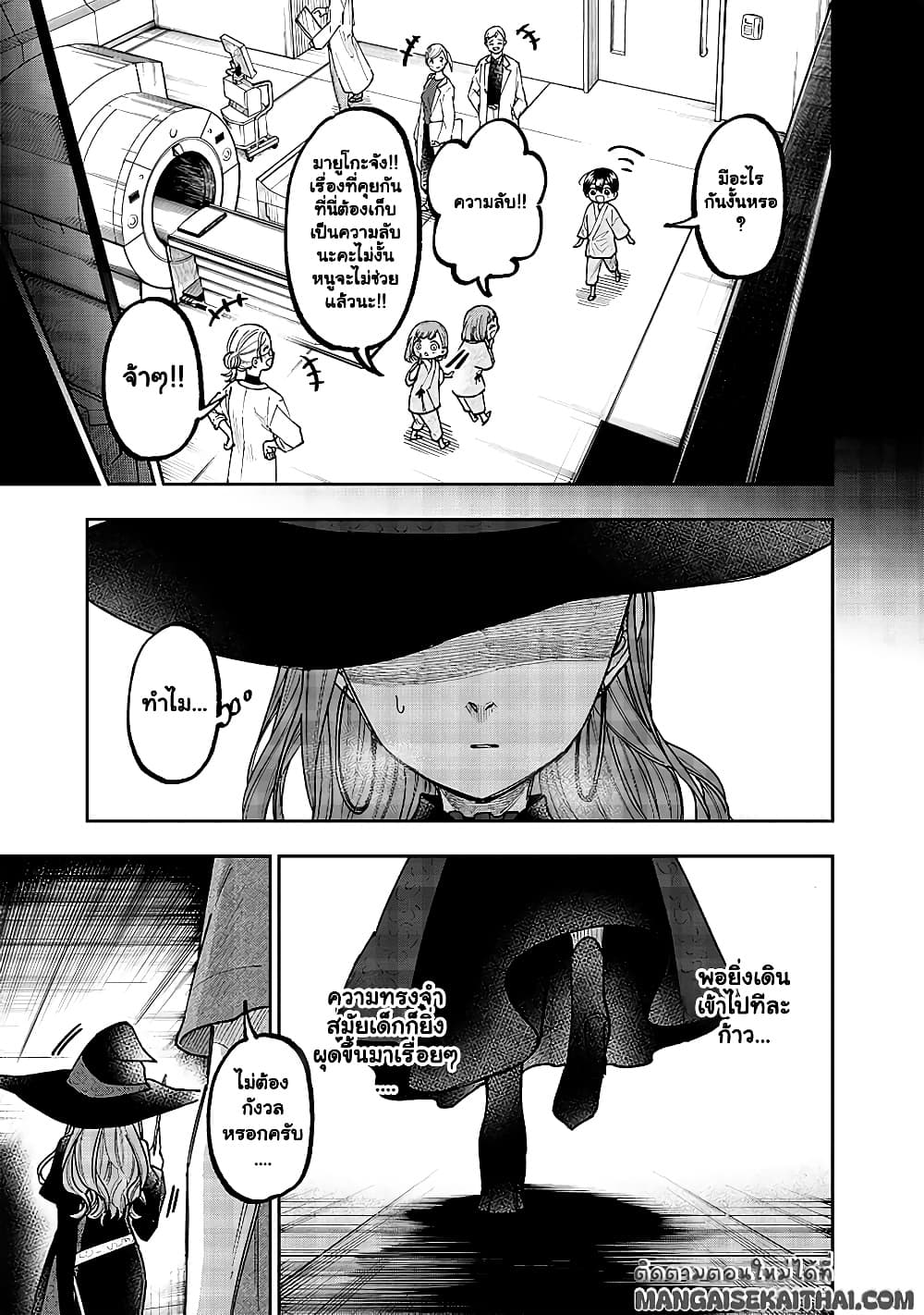 Messiah: Isekai o Sukutta Moto Yuusha ga Mamono no Afureru Genjitsu Sekai o Musou suru Chap 35.2 - Next Chap 36.2