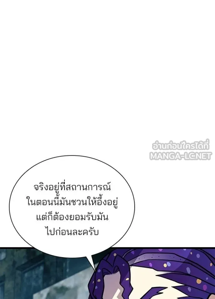 Villain To Kill Chap 214 - Next Chap 215