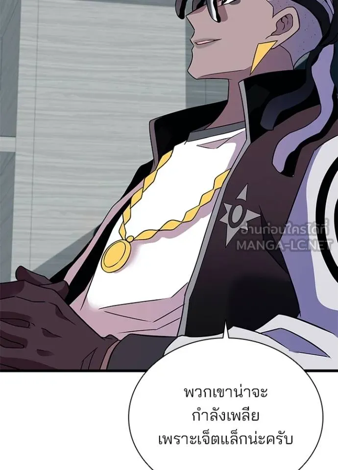 Villain To Kill Chap 172 - Next Chap 173