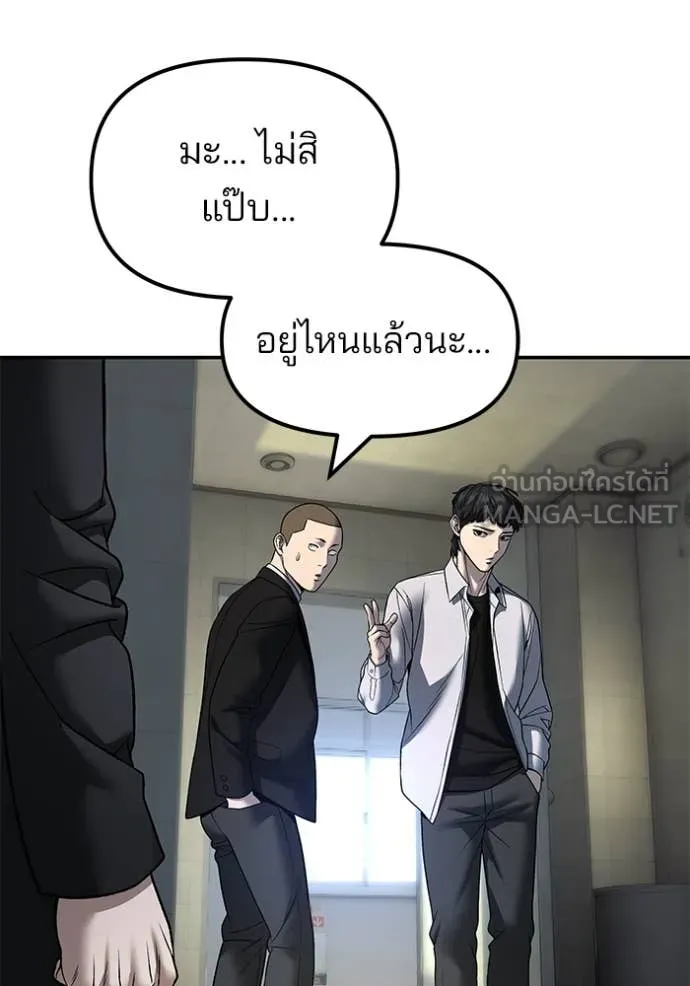 The Bully in Charge Chap 172 - Next Chap 173