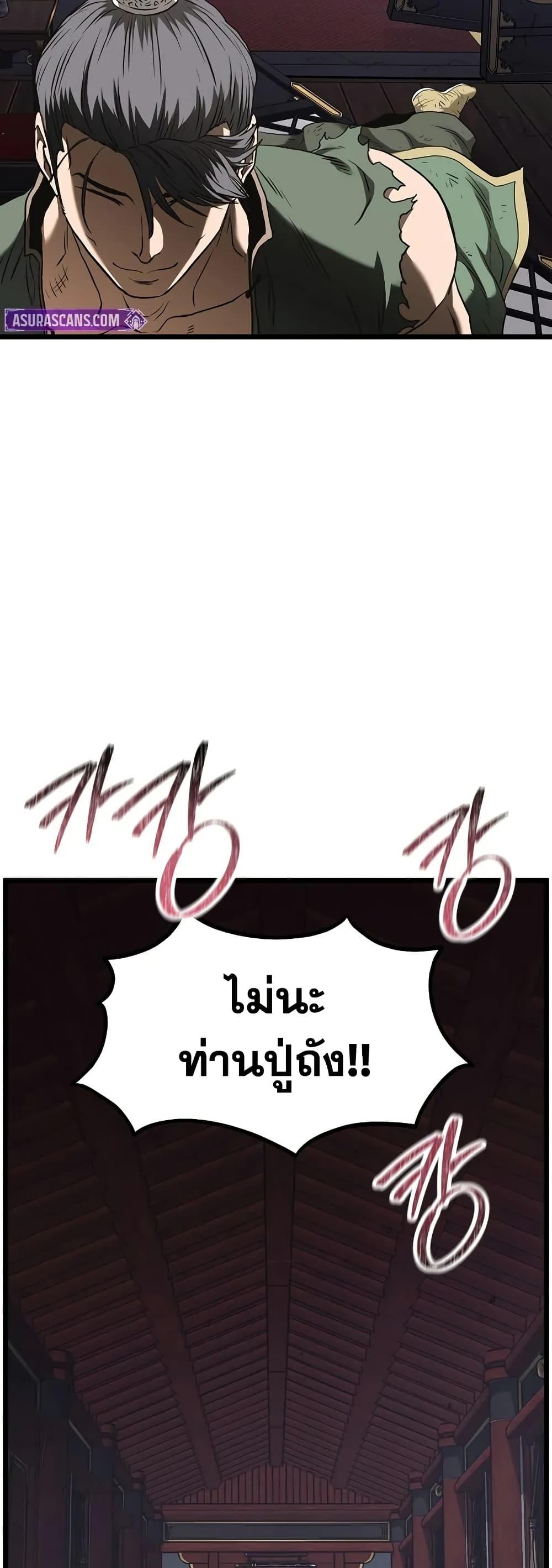 Murim Login Chap 235 - Next Chap 236