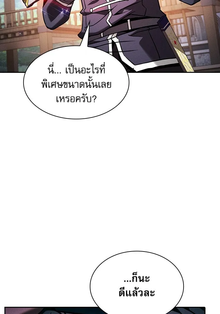 Academy’s Genius Swordmaster – นักดาบอัจฉริยะจากอะคาเดมี Chap 91 - Next Chap 92