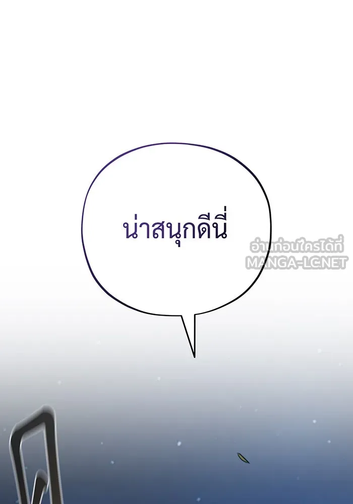 The Dark Magician Transmigrates After 66666 Years – จอมเวทเกิดใหม่ในรอบ 66666 ปี Chap 110 - Next Chap 111