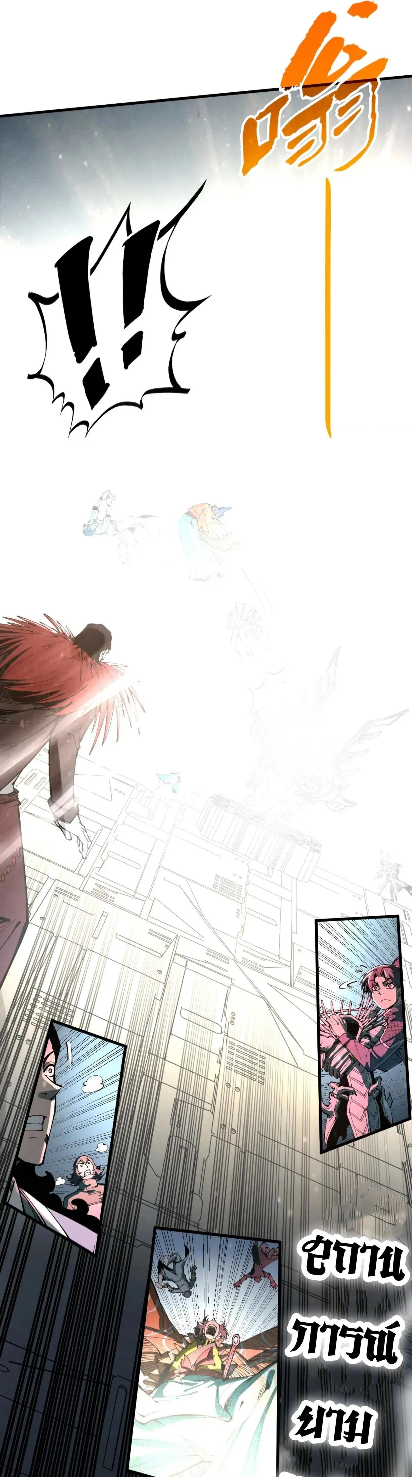 The Eternal Supreme Chap 270 - Next Chap 271