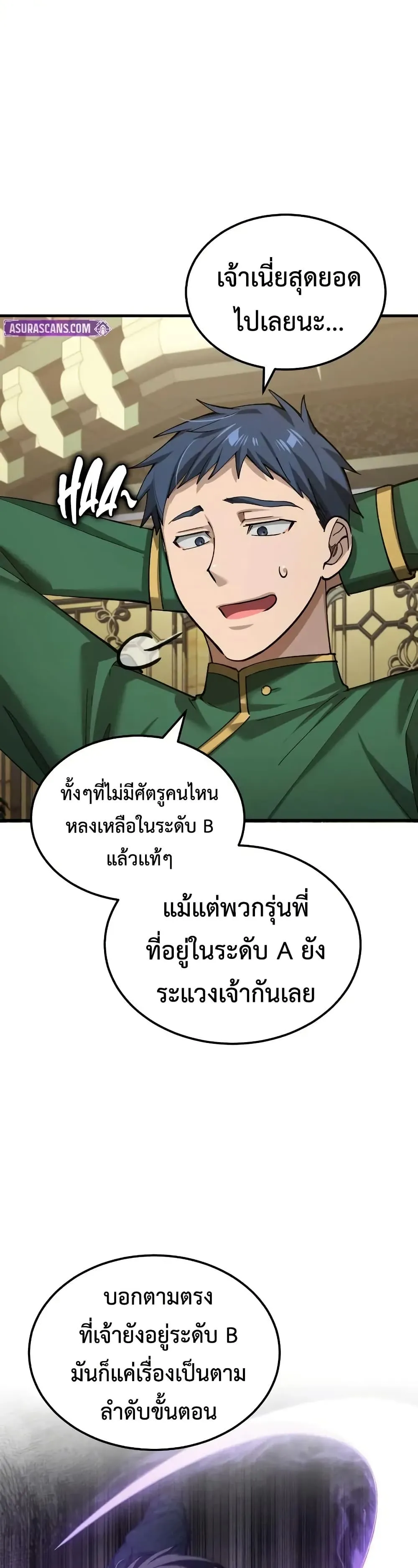 The Heavenly Demon Can’t Live a Normal Life Chap 178 - Next Chap 179