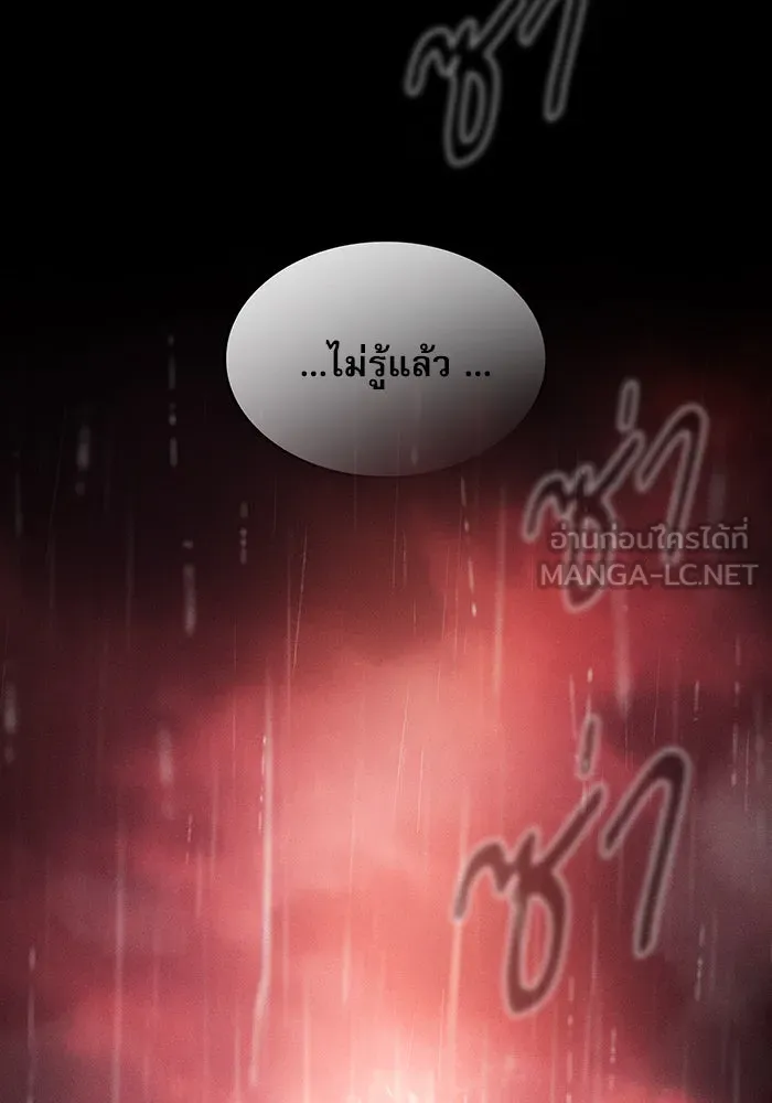 Academy’s Genius Swordmaster – นักดาบอัจฉริยะจากอะคาเดมี Chap 1 - Next Chap 2