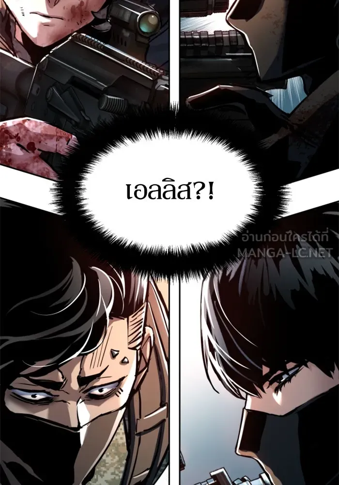 Mercenary Enrollment Chap 250 - Next Chap 251