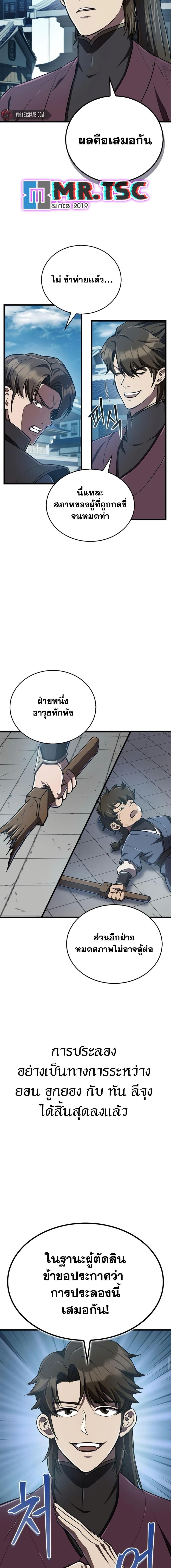 The Demonic Cult Instructor Returns Chap 11 - Next Chap 12