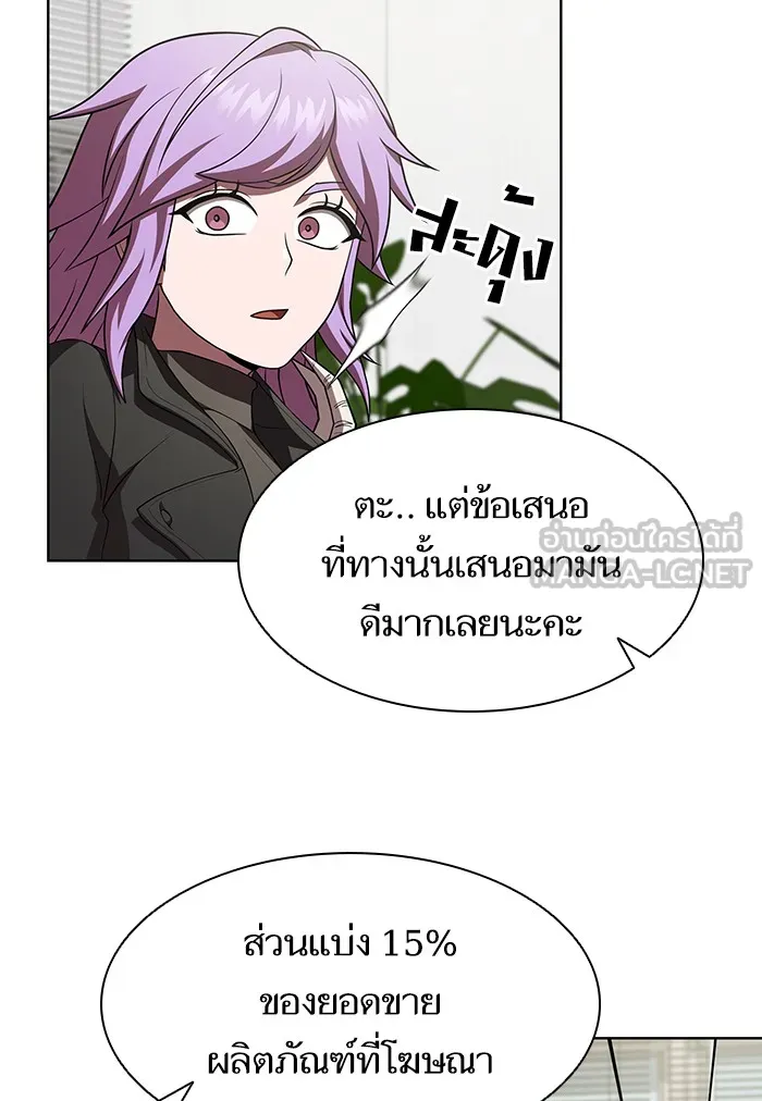 The Tutorial Tower of the Advanced Player – ผู้เล่นขั้นเทพแห่งหอคอยฝึกสอน Chap 90 - Next Chap 91